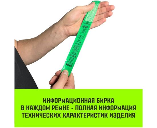 Стяжной ремень HITCH RS REGULAR 100:1000:6, 25мм, STF100DaN, 1т, 6м, комплект 2 шт. SZ067692 – изображение 7