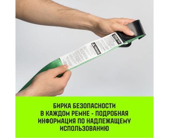 Стяжной ремень HITCH RS REGULAR 100:1000:6, 25мм, STF100DaN, 1т, 6м, комплект 2 шт. SZ067692 – изображение 8