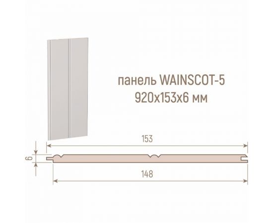 Стеновая панель Стильный Дом Wain 005 белая эмаль, упаковка 10 планок v530057 – изображение 8