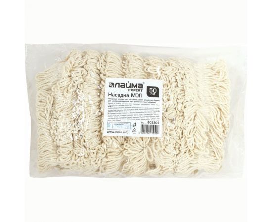 Плоская насадка МОП для швабры/держателя ЛАЙМА EXPERT 50 см, уши/карманы, нашивной хлопок 605304 – изображение 9