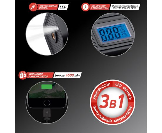 Компрессор-Power Bank DSV 3в1 беспроводной 4500мАч, LED фонарь, USB/Type-C, чехол 208100 – изображение 10