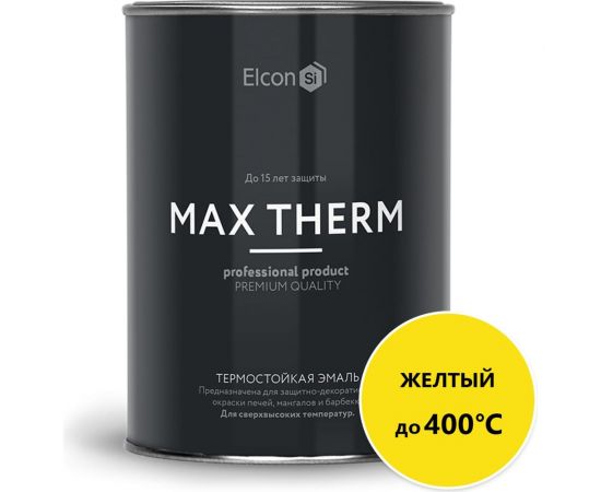 Термостойкая краска для металла, печей, мангалов, радиаторов, дымоходов, суппортов Elcon Max Therm желтая 0,8 кг 00-00002892 