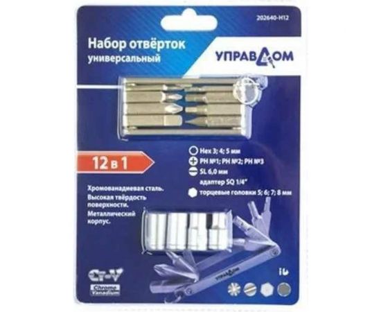 Набор отвёрток Управдом универсальный 12в 1 Hex 3;4;5мм РН№1;РН№2;РН№3;SL6, 4100003030 