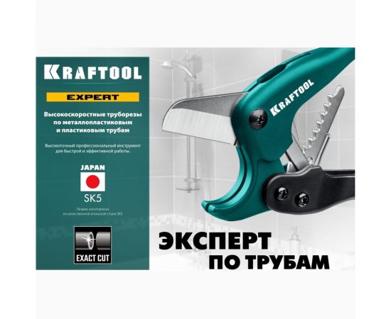 Высокоскоростной труборез по пластиковым трубам KRAFTOOL Expert-25 до 25 мм 23381-25_z01 – изображение 15