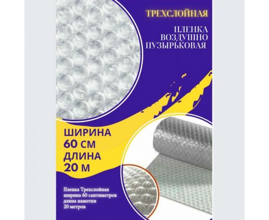 Пленка LT ВП трехслойная, 600 мм x 20 м ВП3-060-20 – изображение 2