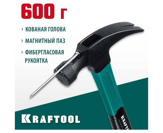 Столярный молоток-гвоздодёр KRAFTOOL Fiberglass 560 г 20265-56_z01 – изображение 2