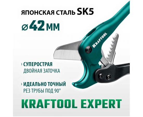 Высокоточный труборез по пластиковым трубам KRAFTOOL Expert-42 до 42 мм 23381-42_z02 – изображение 2