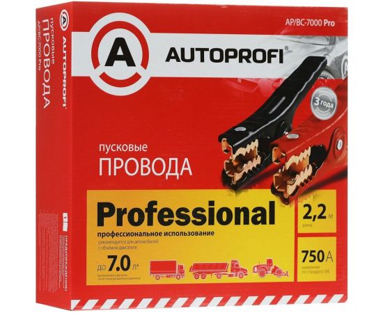 Профессиональные пусковые провода AUTOPROFI AP BC - 7000 Pro – изображение 2