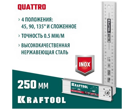 Складной столярный угольник KRAFTOOL Quattro 250 мм 3444 – изображение 2