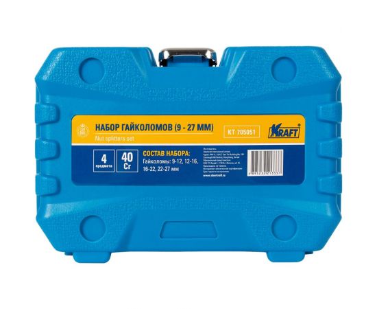 Набор гайколомов KRAFT 9 - 27 мм, 4 штуки KT 705051 – изображение 3