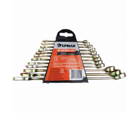 Набор рожково-накидных ключей ЕРМАК 12 предметов, 6-22мм, желтый цинк, 736-080 – изображение 3