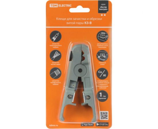 Клещи TDM КЗ-В, зачистка и обрезка витой пары UTP/SFTP регулируемый нож, «МастерЭлектрик» SQ1003-0201 – изображение 3