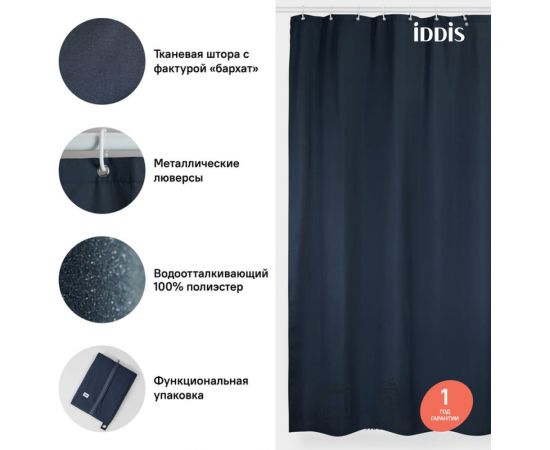 Штора для ванной комнаты IDDIS Полиэстер 180x200 см B69P218i11 – изображение 3