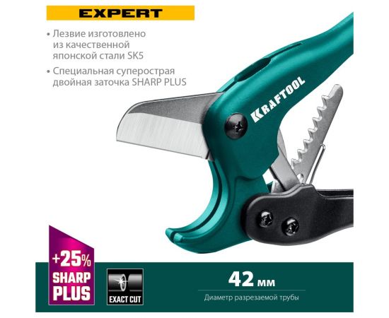 Высокоточный труборез по пластиковым трубам KRAFTOOL Expert-42 до 42 мм 23381-42_z02 – изображение 3