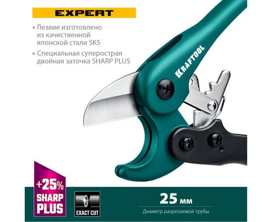 Высокоскоростной труборез по пластиковым трубам KRAFTOOL Expert-25 до 25 мм 23381-25_z01 – изображение 3