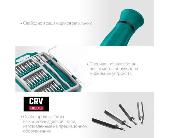 Отвертка для точных работ KRAFTOOL Precision-28 со сменными битами, 28 предметов 25677 – изображение 4