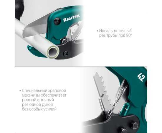 Высокоточный труборез по пластиковым трубам KRAFTOOL Expert-42 до 42 мм 23381-42_z02 – изображение 4