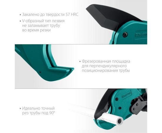 Автоматический труборез по пластиковым трубам KRAFTOOL Alligator-63 до 63 мм 23408-63_z01 – изображение 4