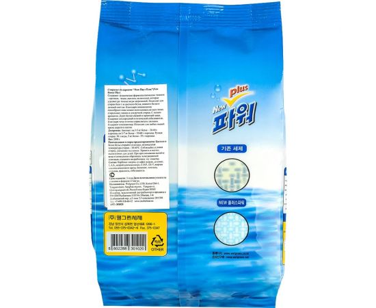 Стиральный порошок WELGREEN "Нью Пауэ Плас" (New Power Plus) 2 кг 301020 – изображение 4