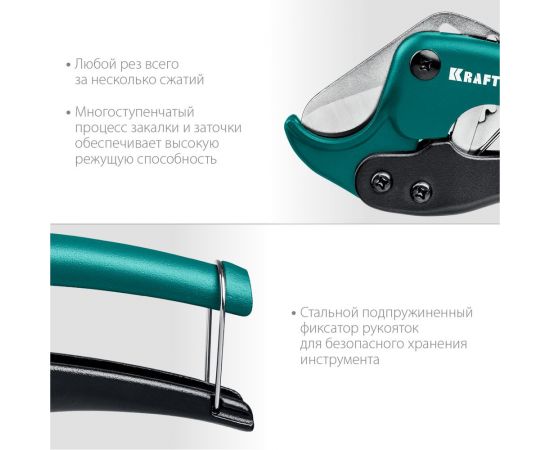 Высокоточный труборез по пластиковым трубам KRAFTOOL Expert-42 до 42 мм 23381-42_z02 – изображение 5