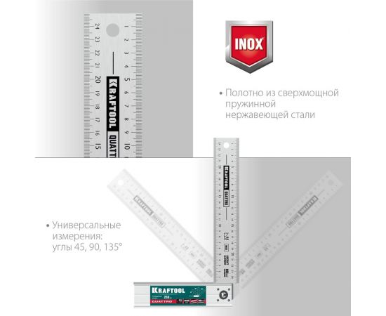Складной столярный угольник KRAFTOOL Quattro 250 мм 3444 – изображение 5