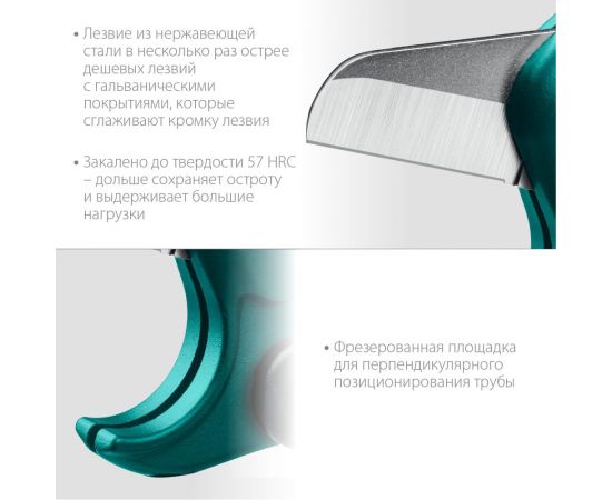 Высокоточный труборез по пластиковым трубам KRAFTOOL Expert-42 до 42 мм 23381-42_z02 – изображение 6