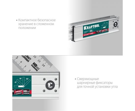 Складной столярный угольник KRAFTOOL Quattro 250 мм 3444 – изображение 6