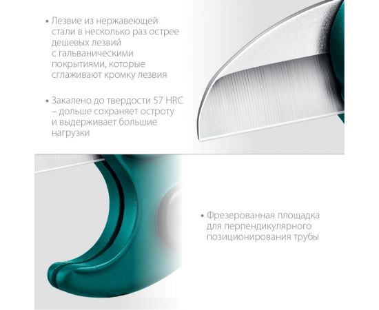 Высокоскоростной труборез по пластиковым трубам KRAFTOOL Expert-25 до 25 мм 23381-25_z01 – изображение 7