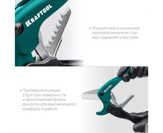 Высокоточный труборез по пластиковым трубам KRAFTOOL Expert-42 до 42 мм 23381-42_z02 – изображение 7