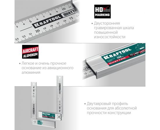 Складной столярный угольник KRAFTOOL Quattro 250 мм 3444 – изображение 7