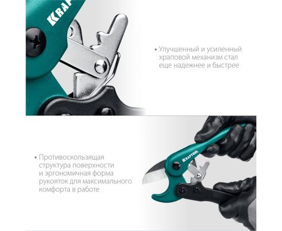 Высокоскоростной труборез по пластиковым трубам KRAFTOOL Expert-25 до 25 мм 23381-25_z01 – изображение 8