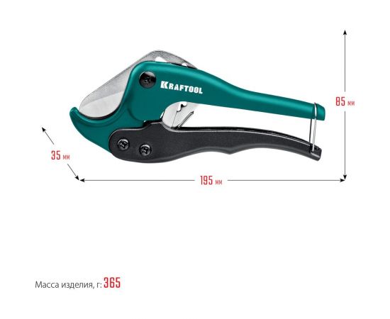 Высокоточный труборез по пластиковым трубам KRAFTOOL Expert-42 до 42 мм 23381-42_z02 – изображение 9