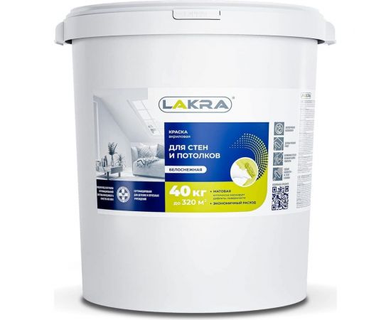 Краска акриловая для стен и потолков ЛАКРА белоснежная 40 кг ЛА-00000093 