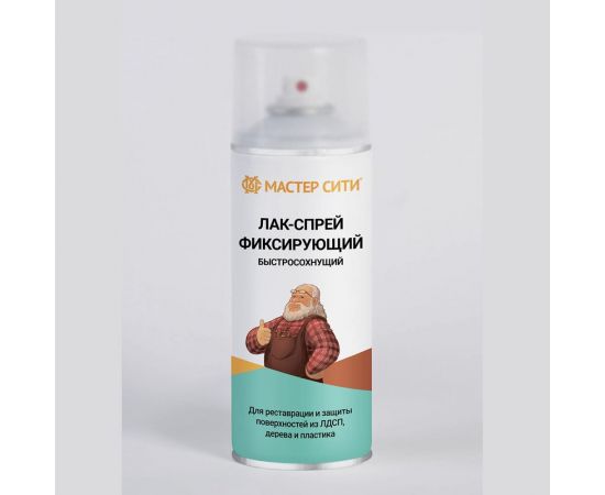 Фиксирующий лак-спрей Мастер Сити (быстросохнущий; баллон; 210 мл) 2112001 