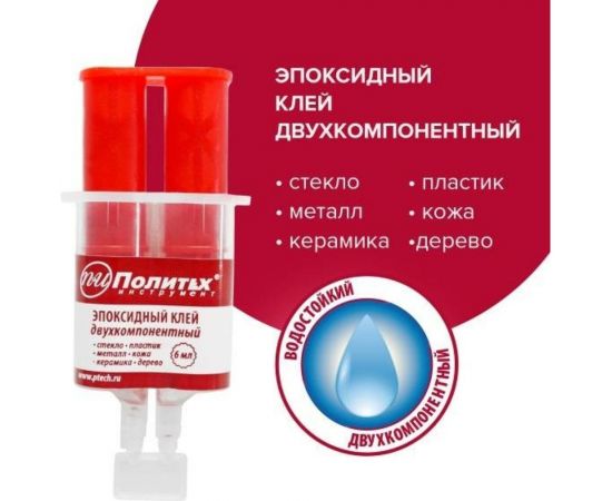 Эпоксидный клей Политех двухкомпонентный 6509145 