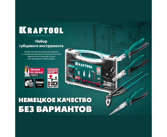Набор губцевого инструмента KRAFTOOL 4 шт 22012 – изображение 18