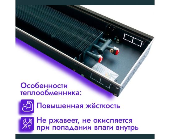 Встраиваемый внутрипольный конвектор TECHNO Power KVZ 150-65-1200 RH04000567 – изображение 3