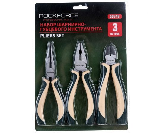 Набор шарнирно-губцевого инструмента ROCKFORCE 3 предметов RF-5034B – изображение 3