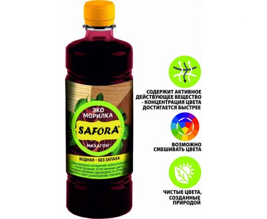 Морилка для дерева SAFORA водная, махагон, 500 мл 032 – изображение 3