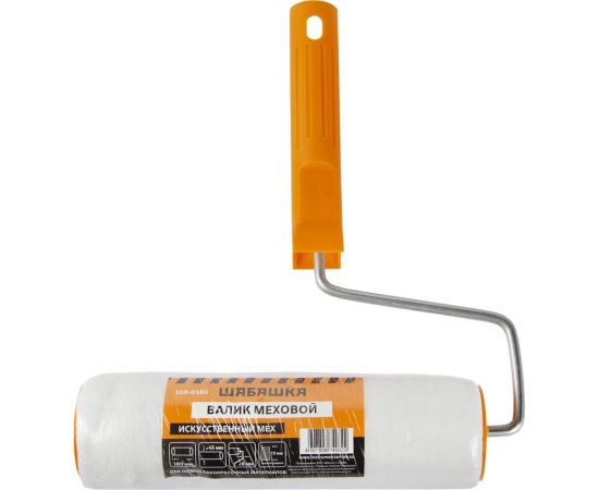 Валик ШАБАШКА меховой, 180 мм 108 0180 46006 – изображение 3