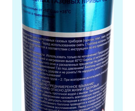 Универсальный газ ODIS всесезонный, 520мл/220г Ds0437 – изображение 3