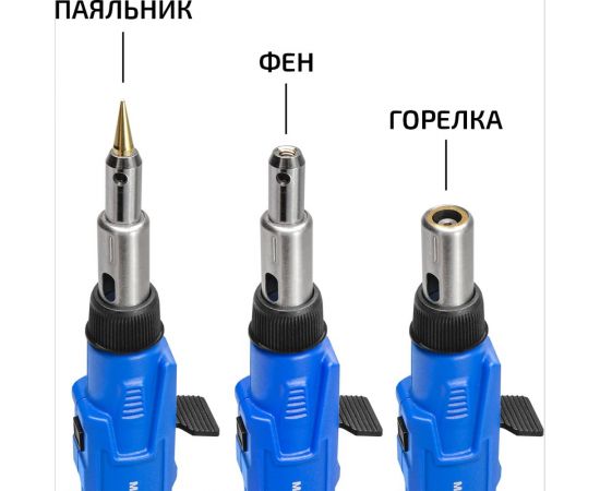 Газовый паяльник МЕГЕОН 00400 к0000038187 – изображение 4