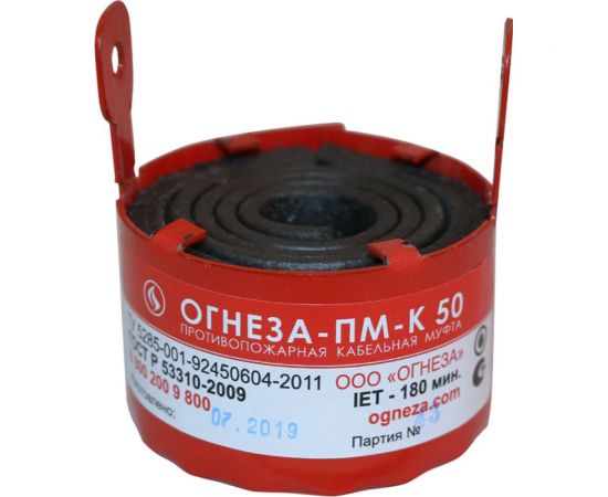 Кабельная проходка ОГНЕЗА «ПМ-К/50» в составе противопожарной муфты, цвет красный 