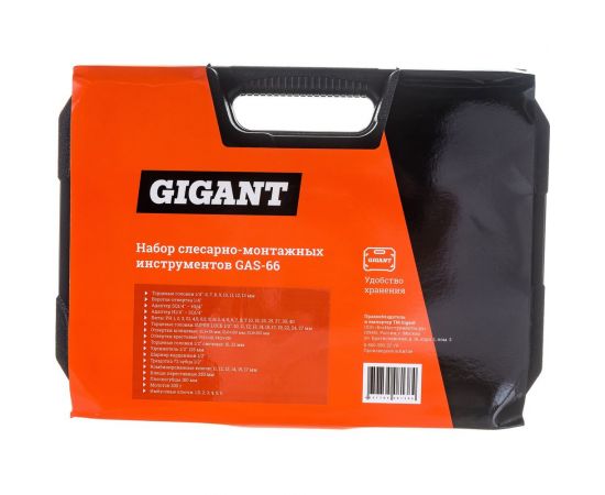 Набор слесарно-монтажного инструмента Gigant 66 предметов GAS-66 – изображение 18