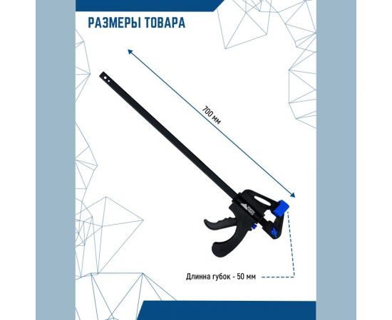 Универсальная струбцина vertextools F-образная, 700мм 2056-700 – изображение 2