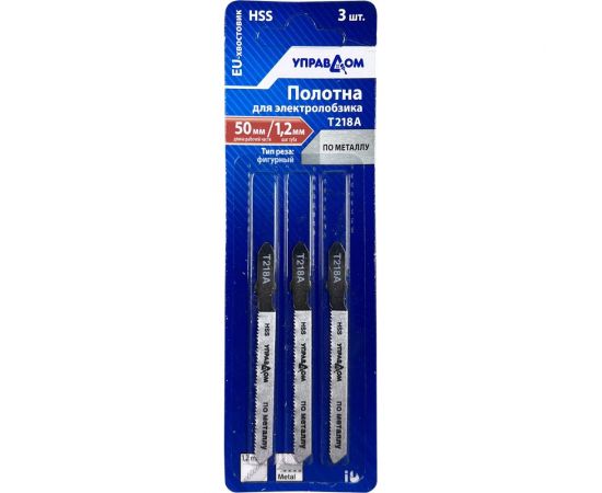 Полотна для электролобзика EU-хвостовик, тип Т218A, 3 шт Управдом 4100002564 – изображение 2