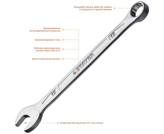 Комбинированный гаечный ключ 13 мм Stayer HERCULES 27081-13_z01 – изображение 2