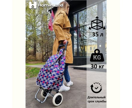 Сумка-тележка HomieLand СТ-9 00-00015478 – изображение 2