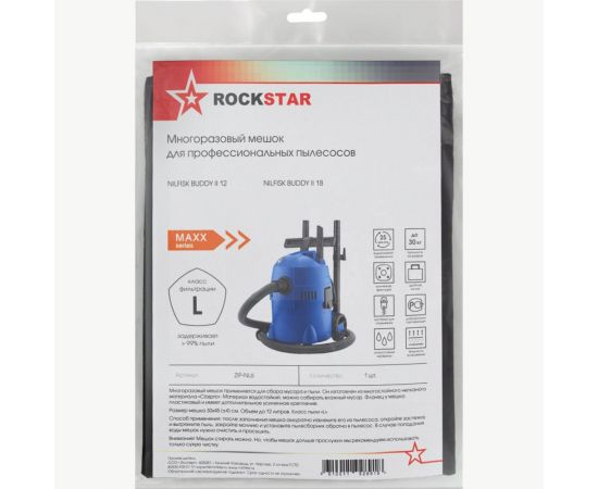 Мешок для пылесоса Nilfisk BUDDY 12, Nilfisk BUDDY 18, многоразовый класс L, до 12 л ROCKSTAR ZIP-NL6 – изображение 3