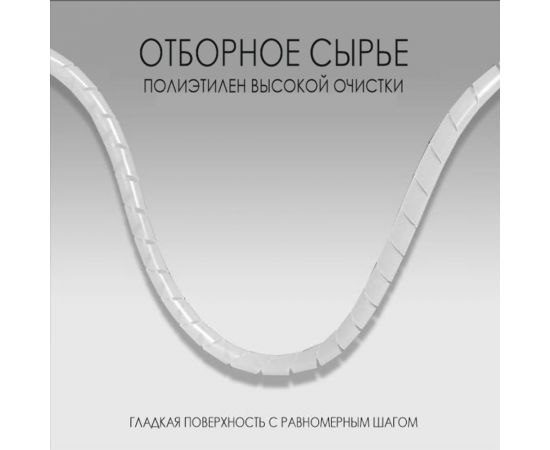 Спиральная пластиковая оплетка PARLMU SWB 4-7, полиэтилен, размер 4, бухта 20 м, цвет прозрачный PR4700100 – изображение 3